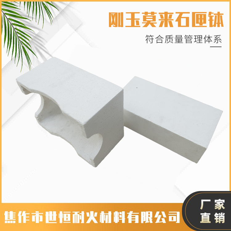 剛玉莫來(lái)石磚